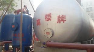 全程綜合水處理器